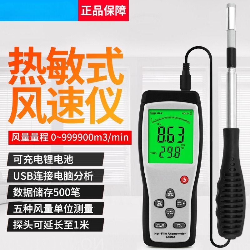Large Range Thermal Anemometer - огляд і ціна Anemometer Wind Speed